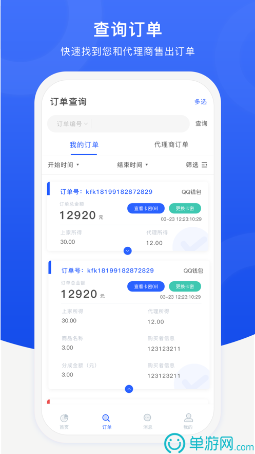 噢门开元ky888官网彩票安卓版二维码