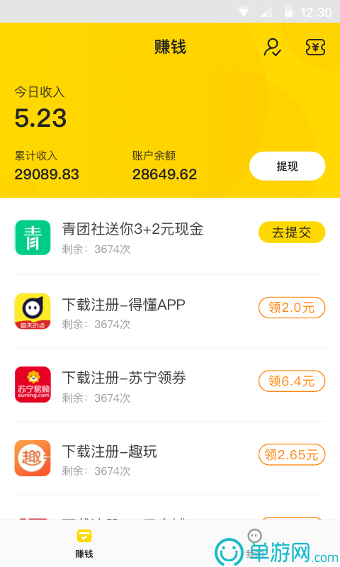 剪音视频编辑