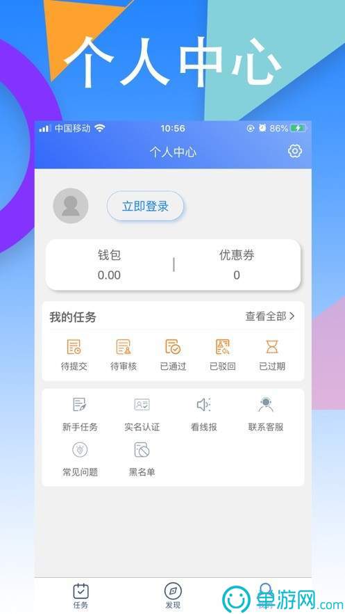 懒人足球