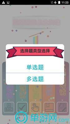 噢门c7电子娱乐下载官网版彩票安卓版二维码