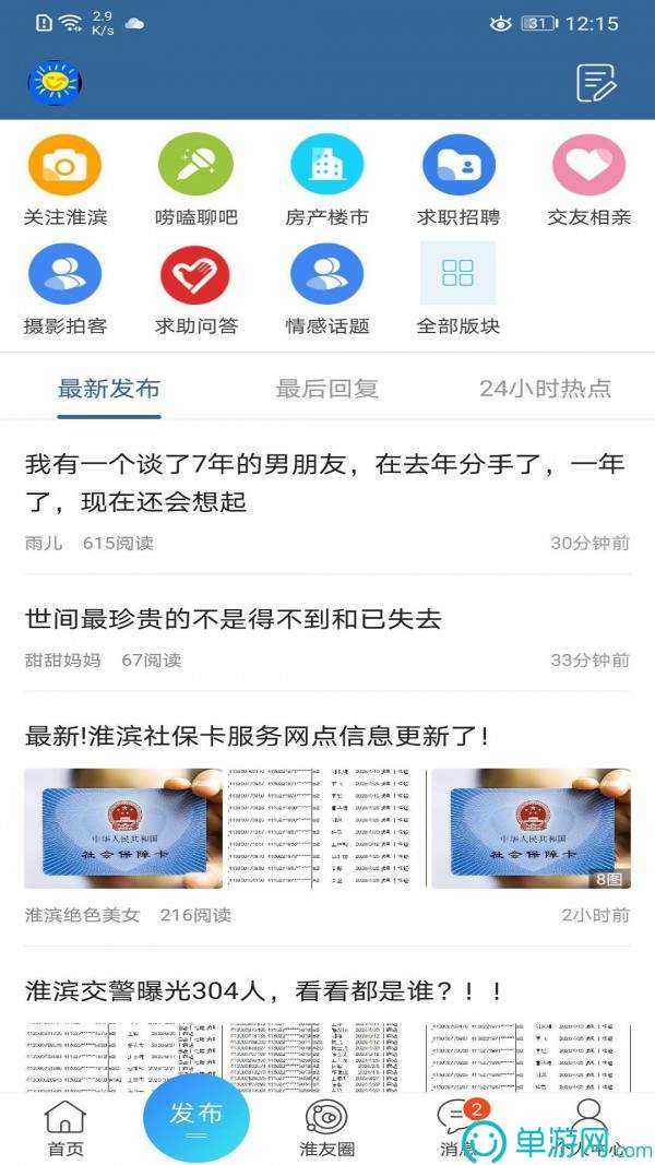 潮牌互动