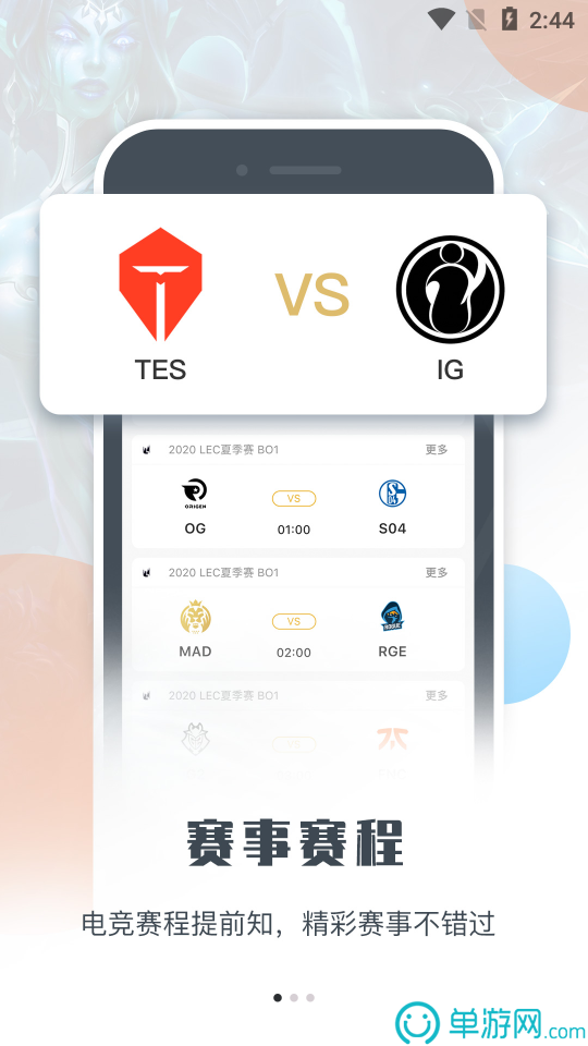 赌足球的软件下载官网V8.3.7