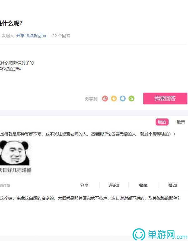 虎牙直播