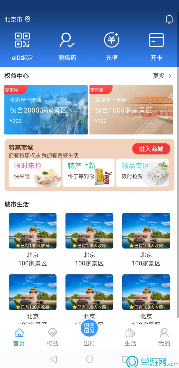火山草原云