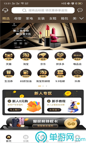 优客购