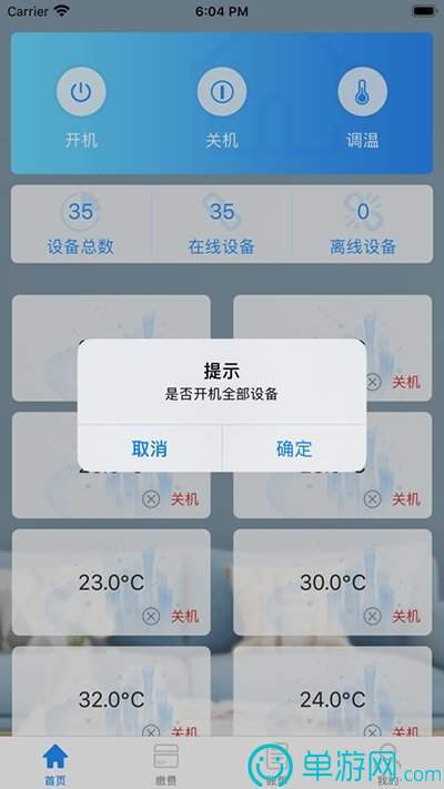 星卡油服