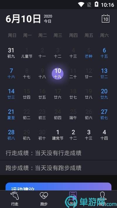 噢门足球赌注软件彩票