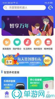噢门足球下单软件app彩票V8.3.7