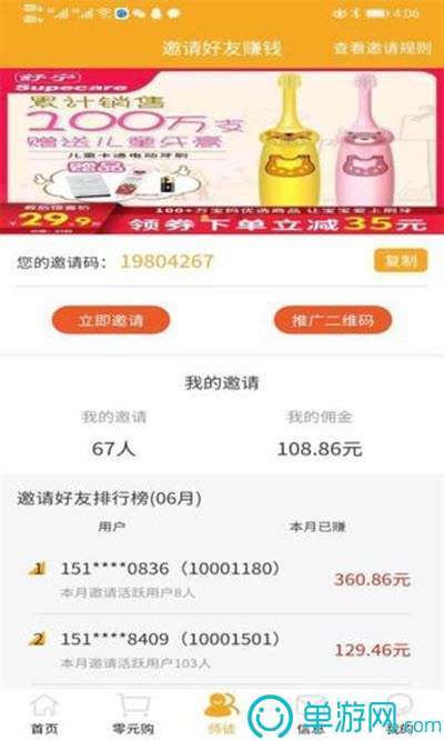 噢门js6666金沙安全下载彩票安卓版二维码