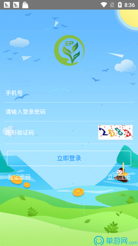 创客云商