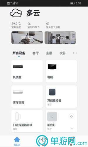 借贷宝