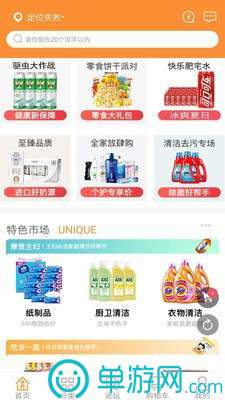 噢门金莎娱乐彩票V8.3.7