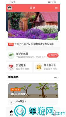 福禄农场