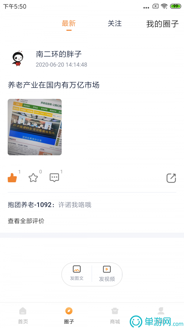考拉世界