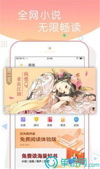 青鸾小说